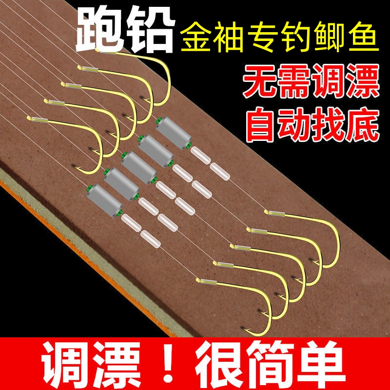 跑铅子线双钩自动找底免调鲫鱼钩