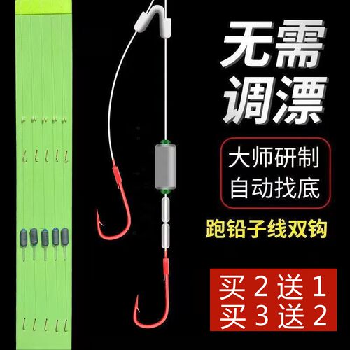 绑好跑铅滑铅子线双钩成品鱼钩