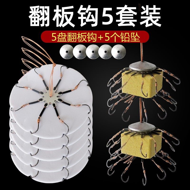 新型翻板钩盘钩夹饼八爪钩鱼饵套装渔具海竿杆抛竿串钩爆炸钩鱼钩,户外/登山/野营/旅行用品,鱼钩,淘宝优惠券,粉丝福利购,淘宝优惠卷