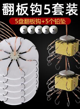 翻板钩盘钩伊势尼鱼钩套装八爪钩