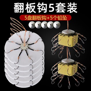 新型翻板钩盘钩夹饼八爪钩鱼饵套装渔具海竿杆抛竿串钩爆炸钩鱼钩