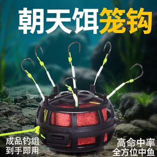 新款伊势尼朝天饵笼钩反底钩地雷钩爆炸钩新型反钓线组鱼钩翻板钩