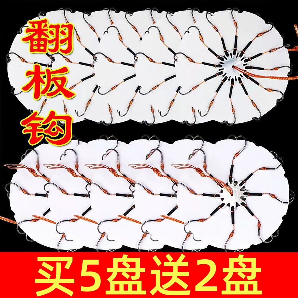 翻板钩盘钩套装抛竿鲢鳙爆炸鱼钩