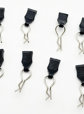 美嘉欣JJRCR插PVC车壳固定配件伟力JJRC速驰宇卡扣插销高速漂移车