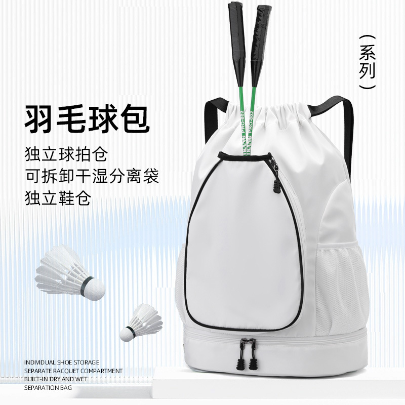 批发新款篮球包鞋位羽毛球包大容量运动抽绳包户外训练网球