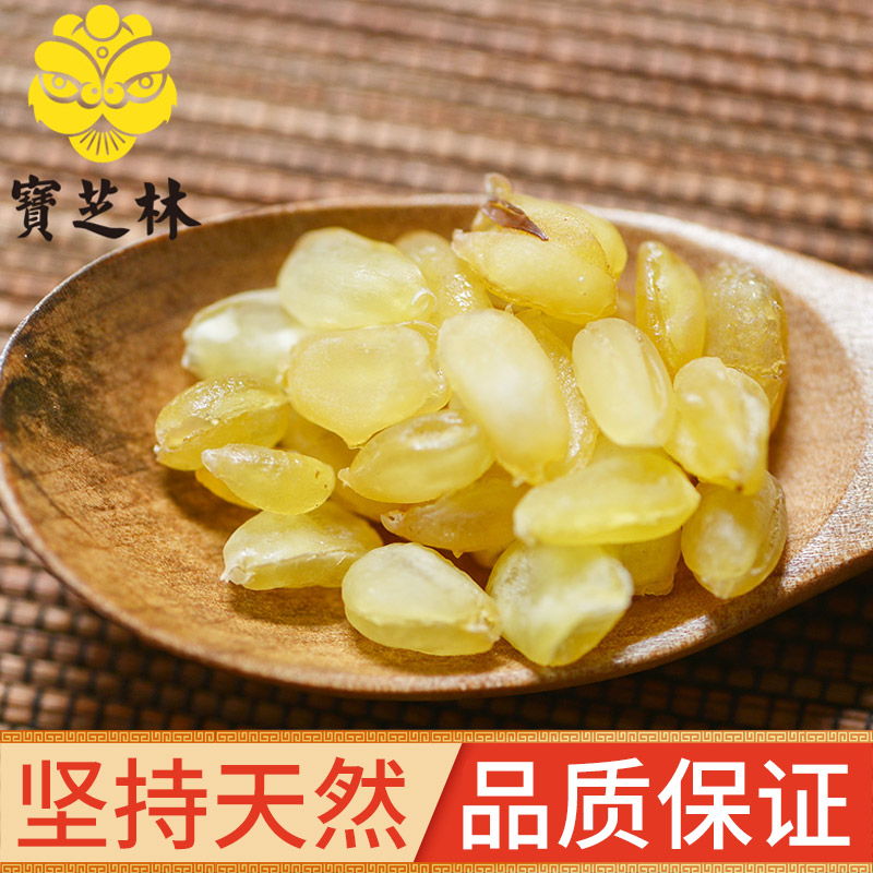 【不造假】宝芝林皂角米双荚雪莲子贵州野生无硫大籽可搭桃胶雪燕