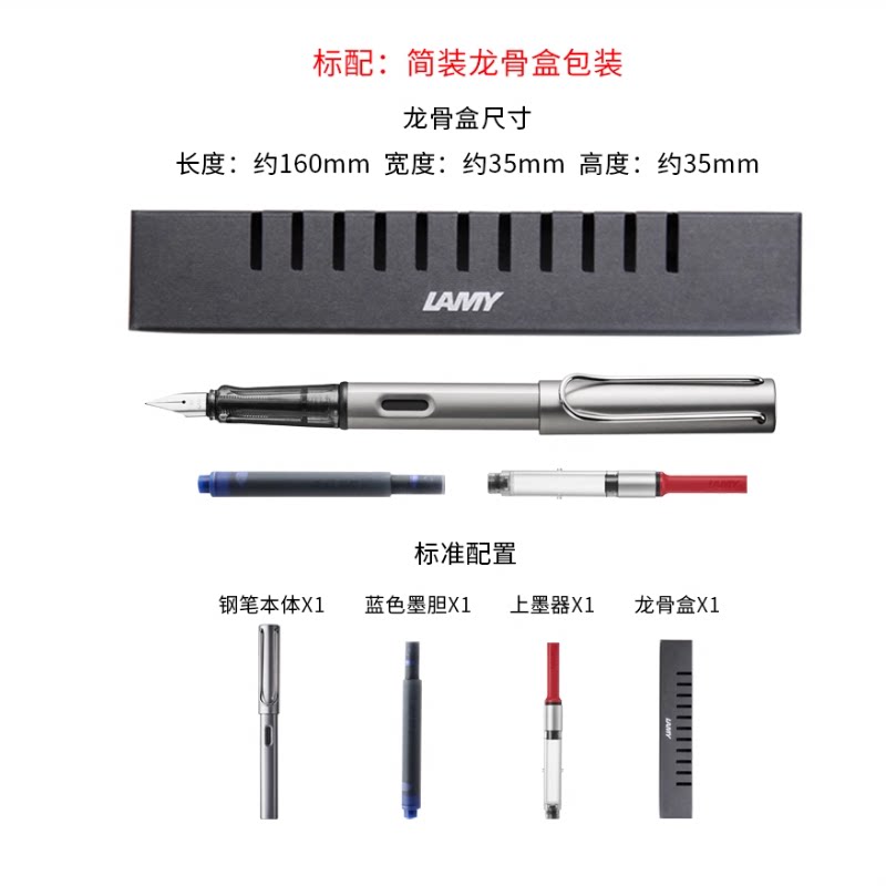 德国凌美恒星系列速干练字钢笔