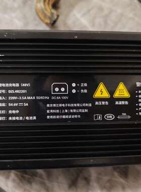 所乐专用锂电池充电器，型号DZL482201，48V输出，5