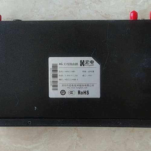 宏电H8922全网通4G无线路由器，支持移动联通电信三网通用