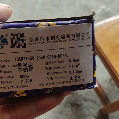 余姚永创电磁阀，型号YCSM31-50-2GSV-S91B-