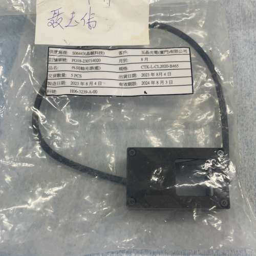 晶毓科技外同轴光源（蓝）CTK-L-CL2020-B465-