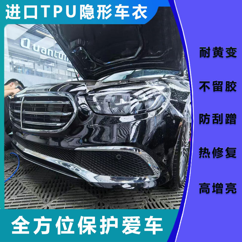 汽车隐形车衣贴膜透明增亮防刮蹭自修复进口脂肪族TPU漆面保护膜,汽车用品/电子/清洗/改装,漆面保护膜,淘宝优惠券,粉丝福利购,淘宝优惠卷