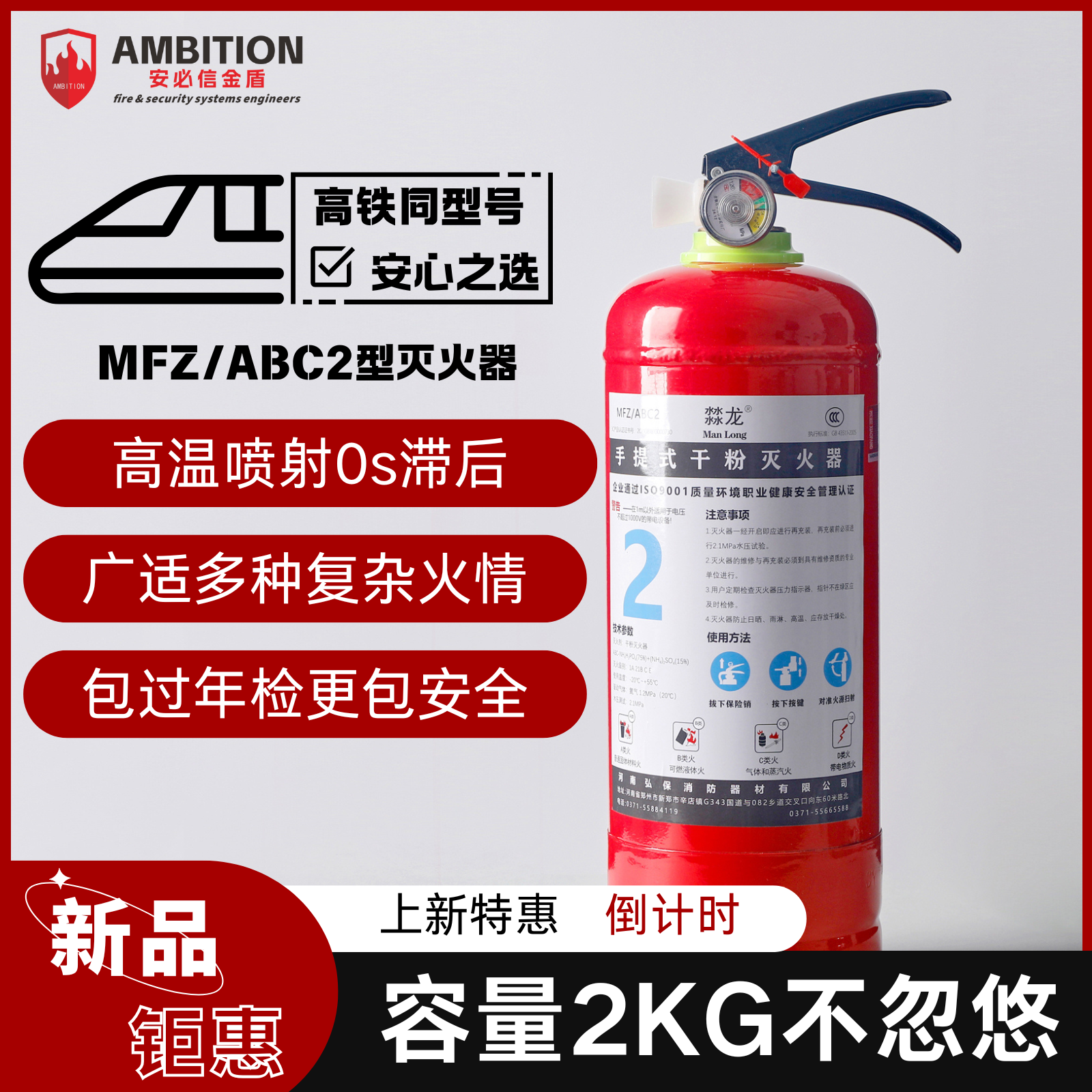 高级车载大容量干粉灭火器2KG新能源非水基型手提式消防应急救援