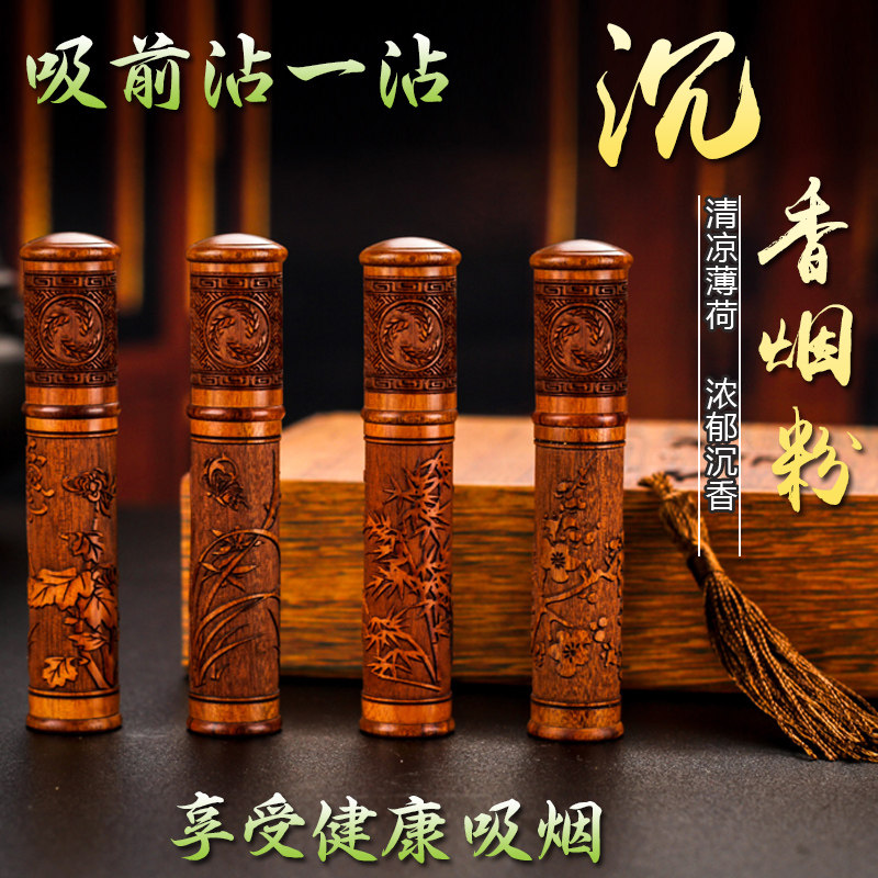 无极草烟粉天清凉薄荷沉香