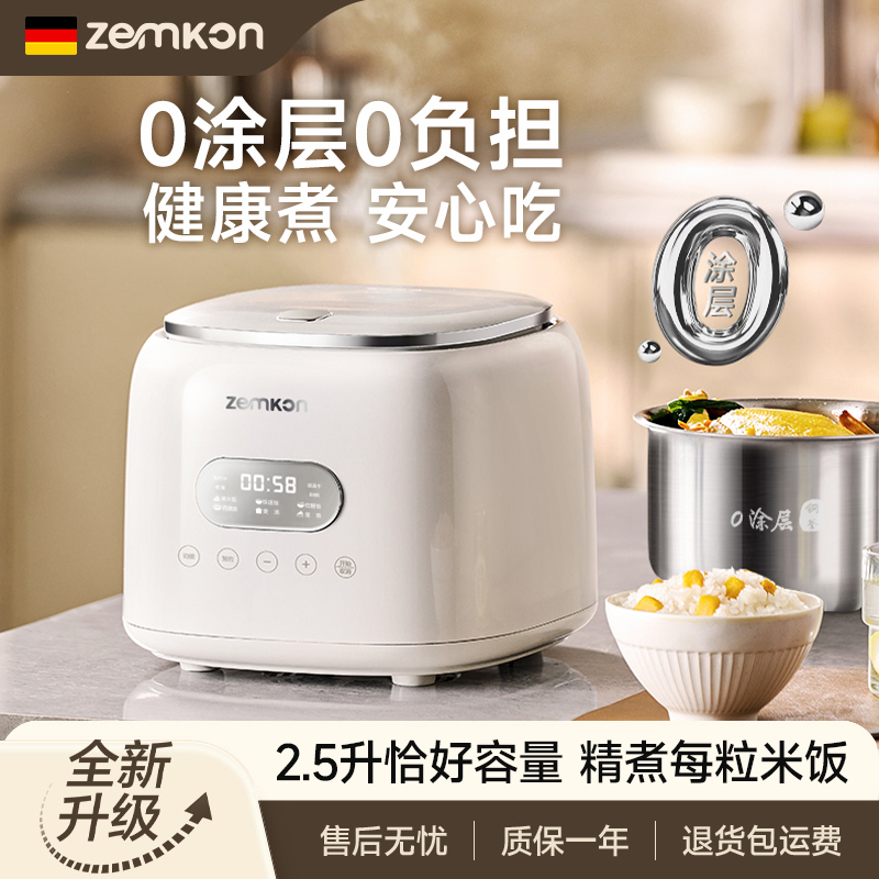 0涂层智能电饭煲米汤分离