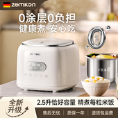 25款 0涂层电饭锅304不锈钢内胆家用多功能电饭煲米汤分离低糖2.5L