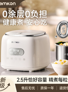 25款0涂层电饭锅304不锈钢内胆家用多功能电饭煲米汤分离低糖2.5L