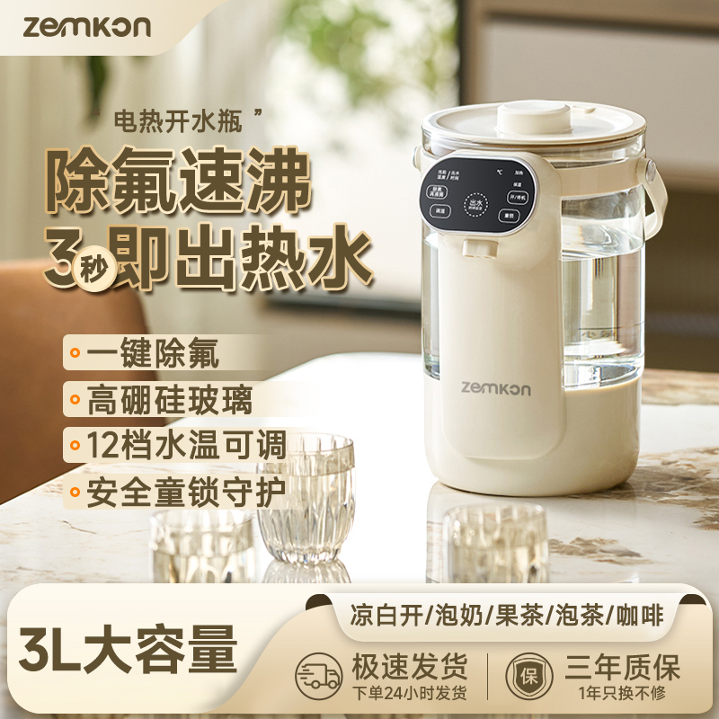 24新款恒温电热水壶家用智能全自动上水保温瓶饮水机一体壶调奶器