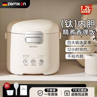 ZEDMKON新款 2人电煮饭锅 1.2L迷你电饭煲多功能蒸煮保温宿舍适用1