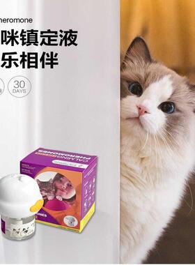猫咪室内喷雾费乐蒙猫用防应激插电版信息素情绪安抚喷剂医生推荐