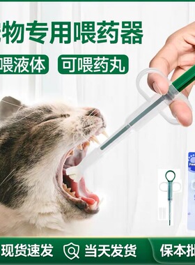 宠物喂药器猫咪喂药片神器针筒狗狗按压一体式喂药棒液体胶囊喂食