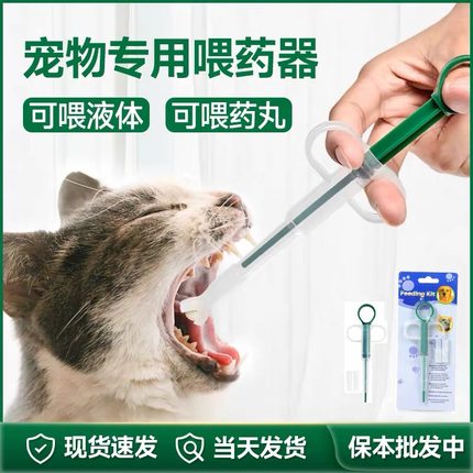 宠物喂药器猫咪喂药片神器针筒狗狗按压一体式喂药棒液体胶囊喂食