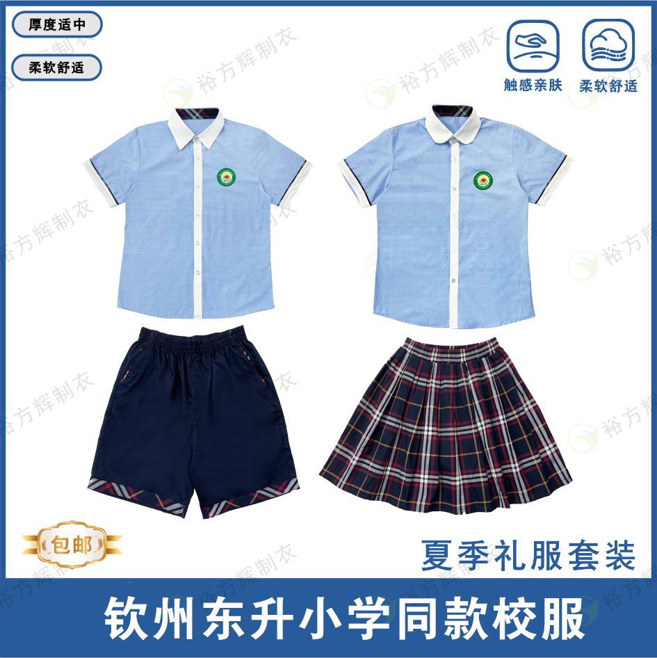 钦州东升小学夏季学院风校服套装图片