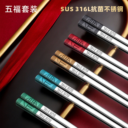 筷子家庭用新款一人一筷高端316L不锈钢筷非合金个人专用情侣筷子