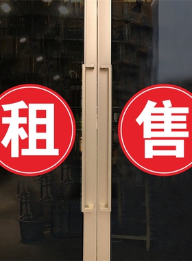 玻璃门橱窗烟酒贴纸防水防晒