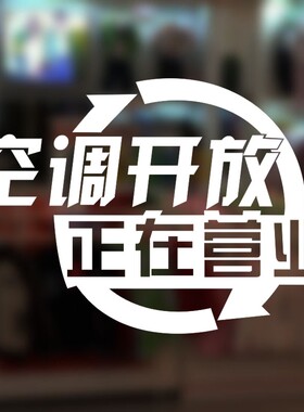 玻璃PVC防水防晒玻璃贴字