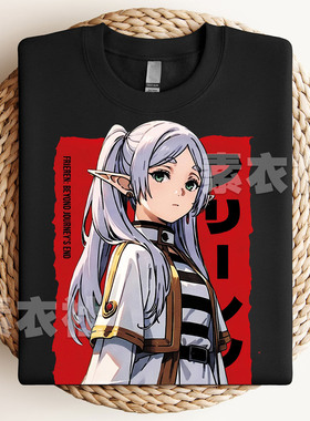 葬送的芙莉莲T恤奇幻动画周边Frieren Beyond Journey's End短袖