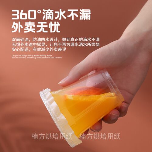 奶茶防漏纸一次性封盖纸
