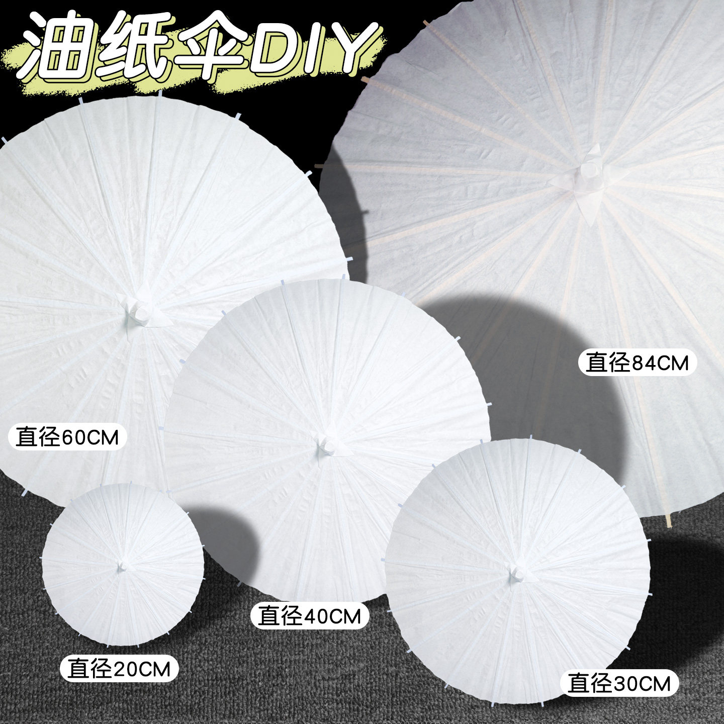空白油纸伞非遗手工diy儿童玩具绘画伞材料中式古风小花伞涂鸦伞图片
