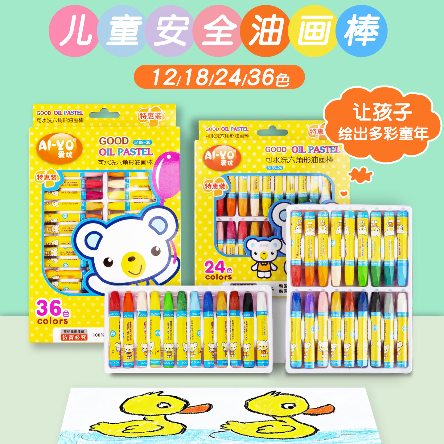 儿童油画棒套装小学生奖品幼儿园蜡笔可水洗36色画笔12色24色彩