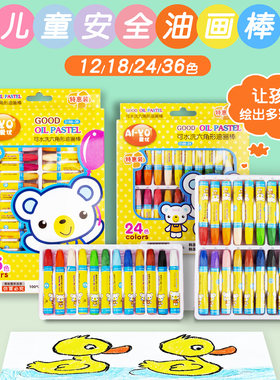 儿童油画棒套装小学生奖品幼儿园蜡笔可水洗36色画笔12色24色彩笔