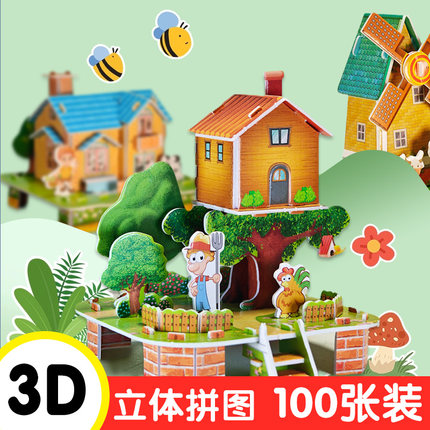 3D趣味昆虫立体拼图儿童创意DIY玩具幼儿园手工拼装益智卡片礼物