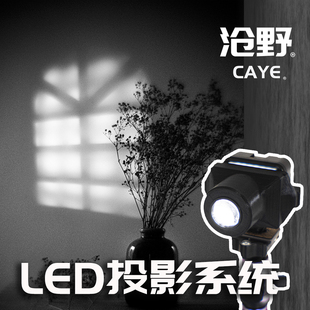 沧野原创 要有光 上帝说 LED光源创意投影系统