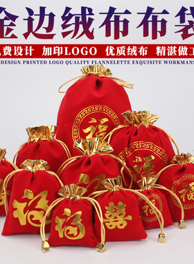 红色绒布袋锦囊文玩抽绳束