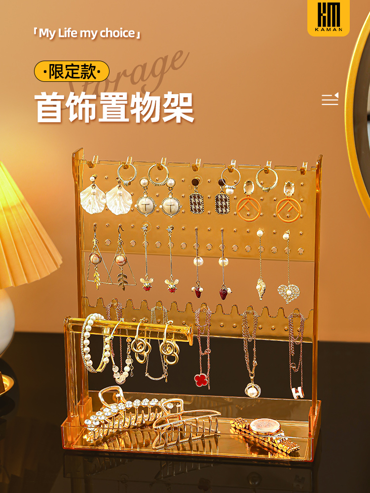 饰品首饰收纳盒耳环项链展示架