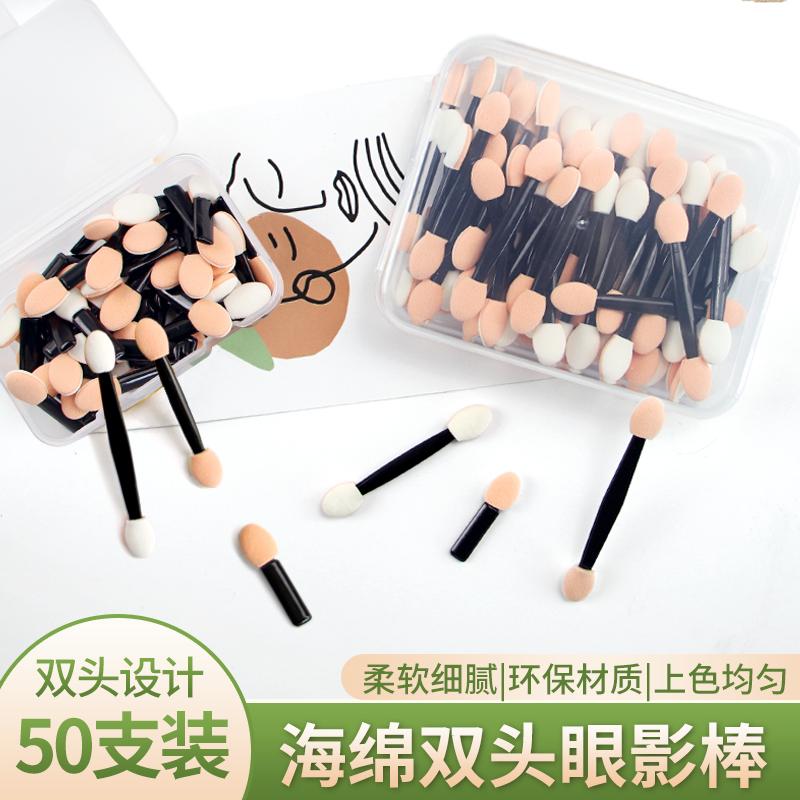 双头眼影棒迷你一次性眼影刷海绵便携懒人初学者眼部化妆工具盒装