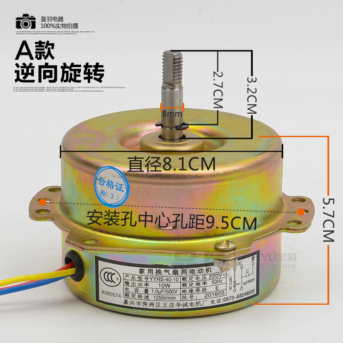 YYHS-40浴霸集成吊顶排风换气扇电机 通用全纯铜线滚珠双轴承马达 全屋定制 扣板吸盘 原图主图