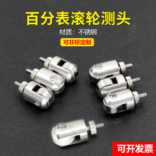百千分表M2.5滚轮测头滚轴测头自行车调圈测头测厚规震幅连续测头