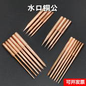 塑胶注塑模具加长水口铜公潜浇口红铜电极铜公进胶口紫铜铜公电极