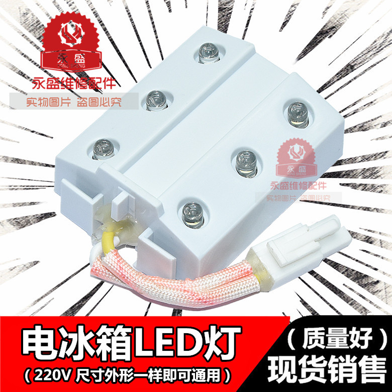 µç±ùÏäÄÚledСµÆÅÝ·½ÐÎÀ䲨ÊÒÄÚ½ÚÄÜÕÕÃ÷µÆ6µÆ 220V 1WͨÓÃÐÍÅä¼þ