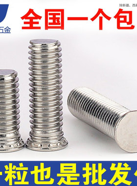 FHS-M5M6M8M10压板螺丝304不锈钢压铆螺柱螺钉*10x12x15x20x30x40