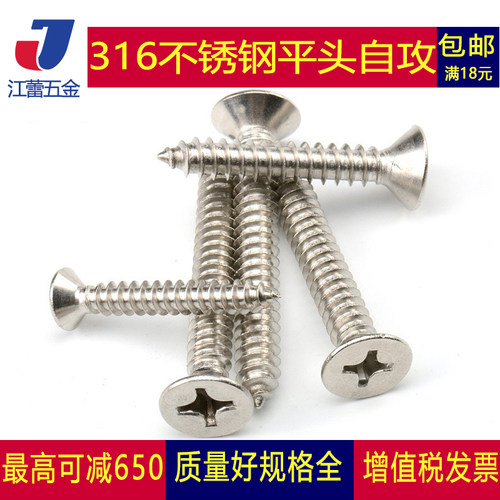 不锈钢自攻沉头十字木螺丝