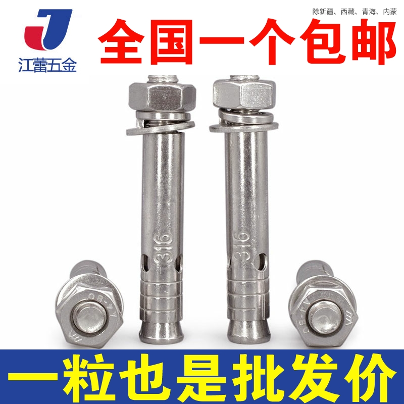M6M8M10M12外膨胀螺丝316不锈钢拉爆爆炸螺栓*60x80x90x100x120mm
