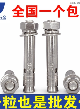M6M8M10M12外膨胀螺丝316不锈钢拉爆爆炸螺栓*60x80x90x100x120mm