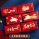 2026新年快乐红包袋恭喜发财马上有钱过新年春节励志创意利是封