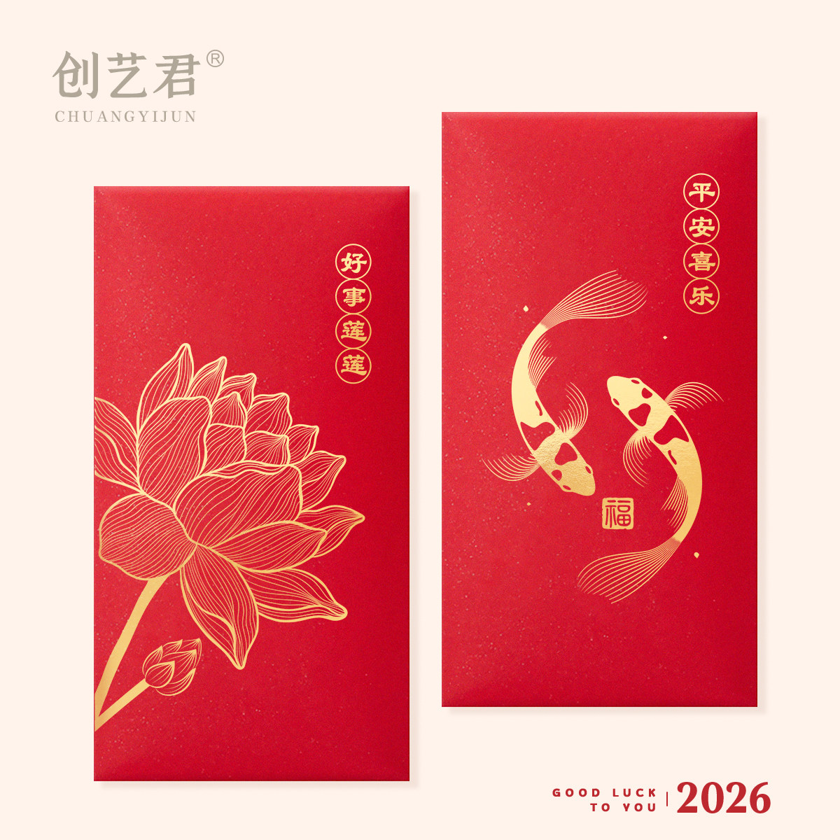 2026新年创意红包大吉福字发财平安喜乐千元通用压岁包高档利是封图片